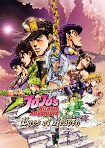 JoJo's Bizarre Adventure
